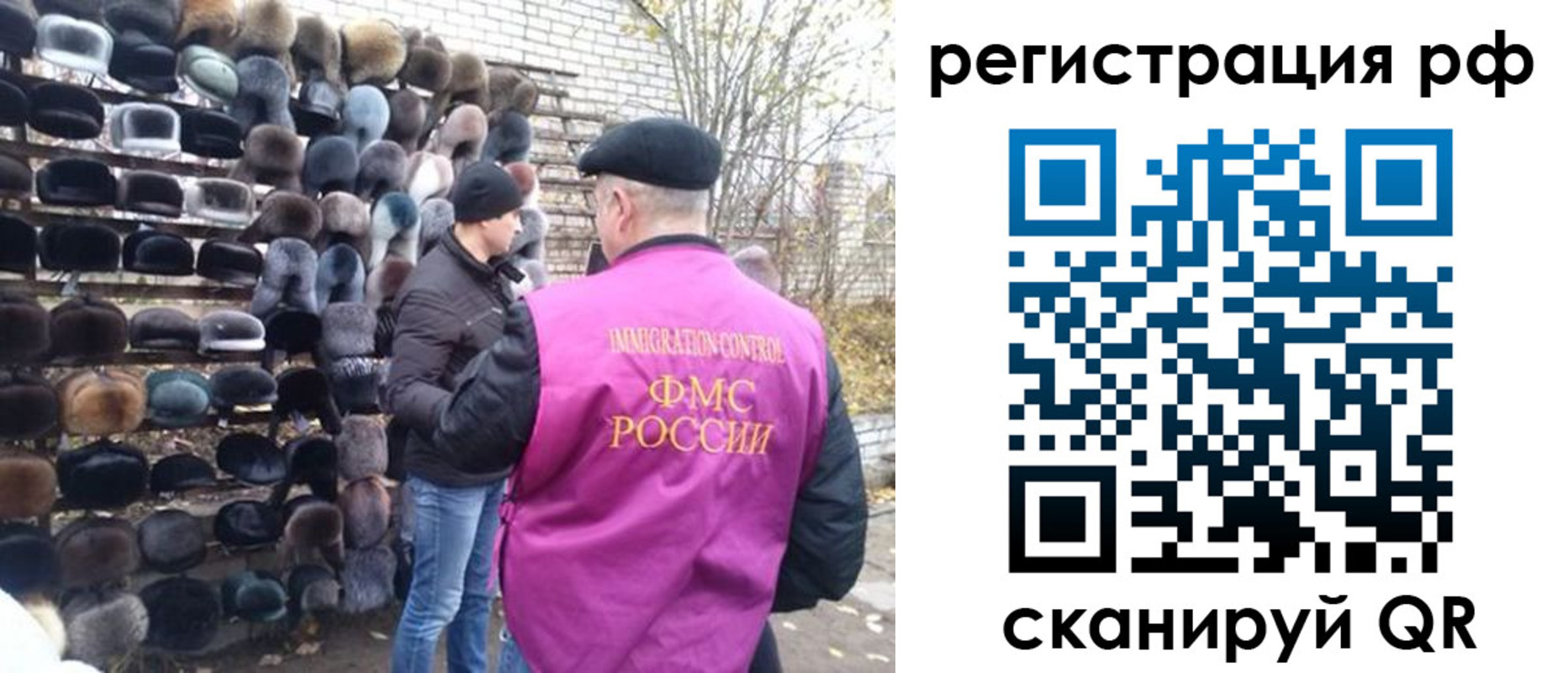 прописка для работы в Волгореченске