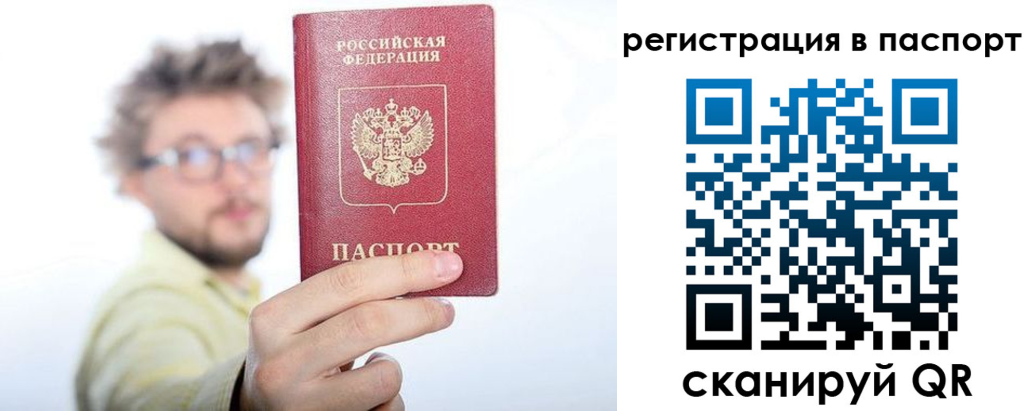 прописка в квартире в Волгореченске