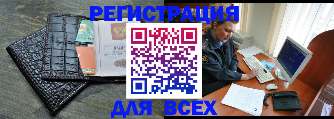 купить прописку в Волгореченске